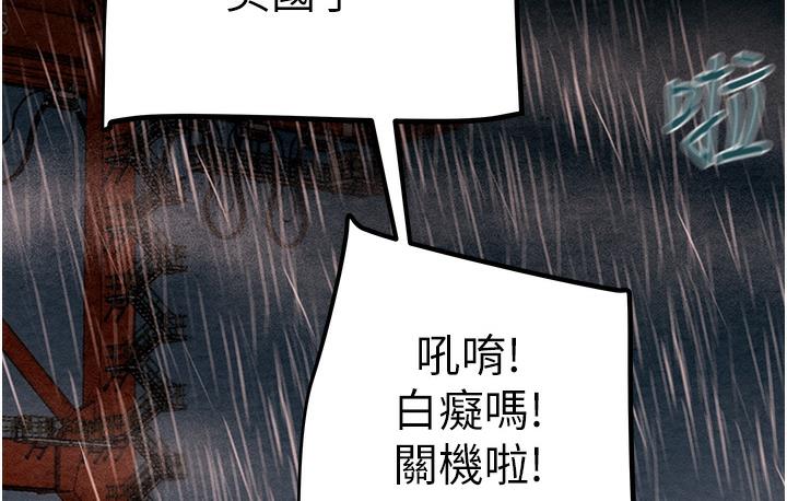 [Manhwa] Plundering Plot, big breasts#[377P]-331