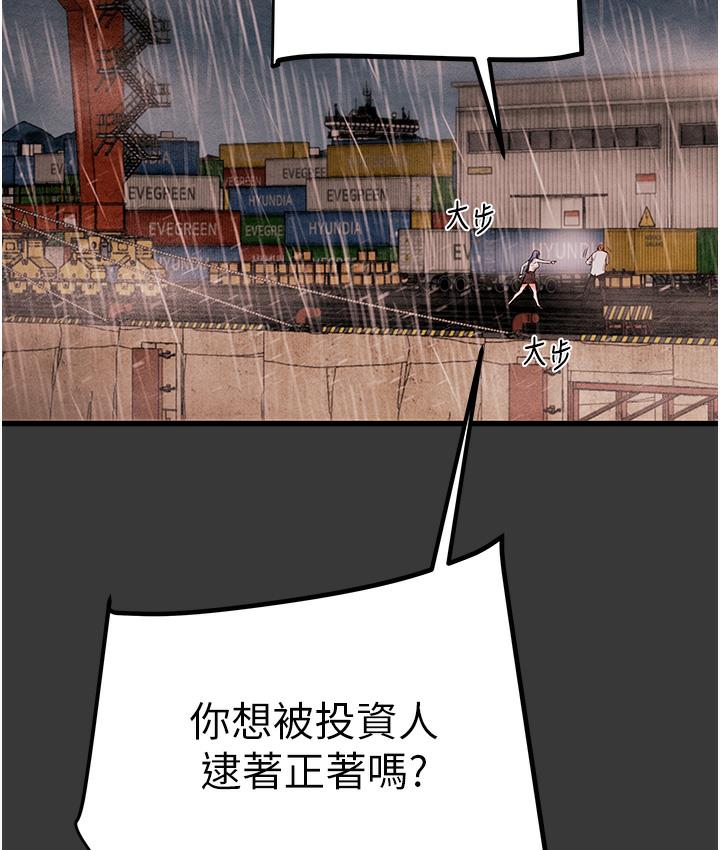 [Manhwa] Plundering Plot, big breasts#[377P]-332