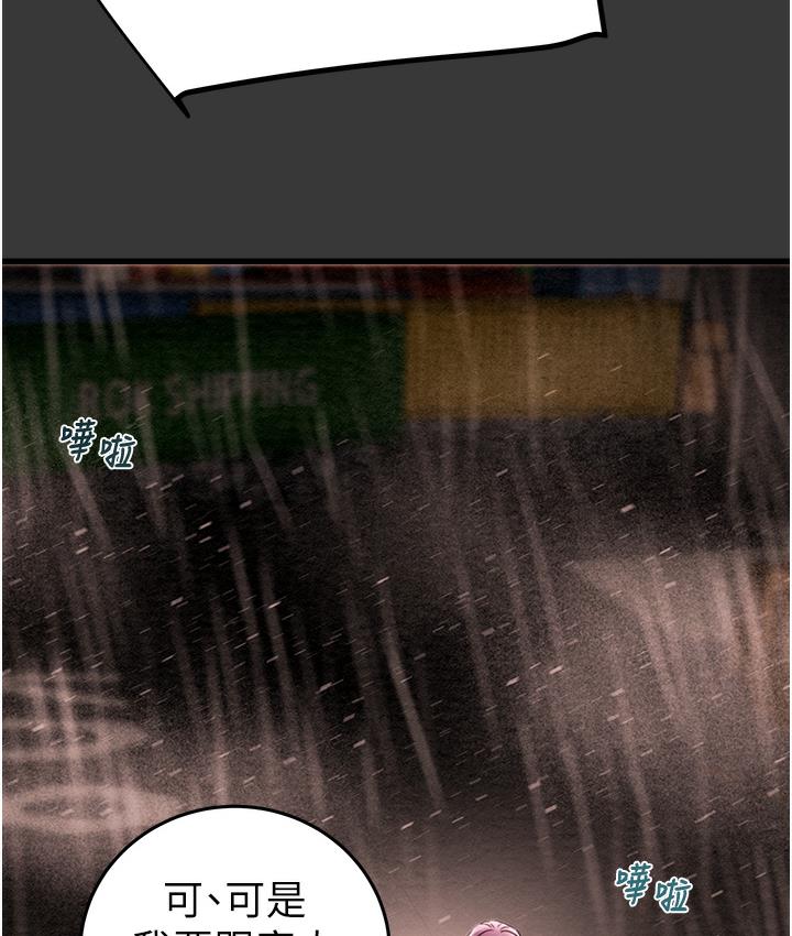 [Manhwa] Plundering Plot, big breasts#[377P]-333