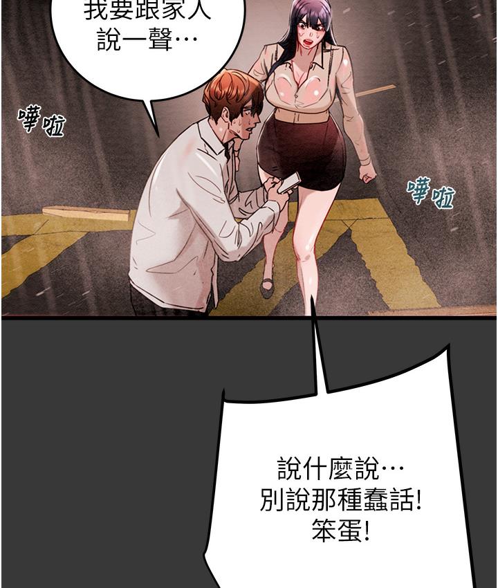 [Manhwa] Plundering Plot, big breasts#[377P]-334
