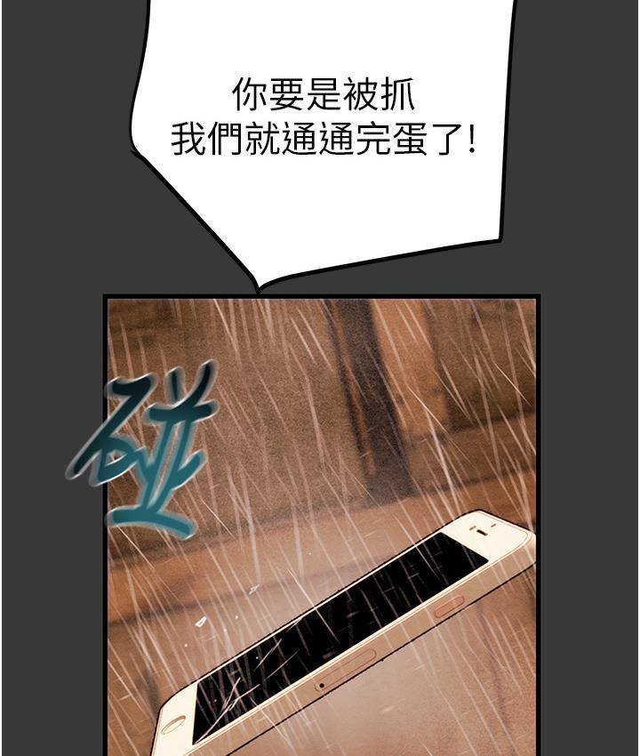 [Manhwa] Plundering Plot, big breasts#[377P]-338