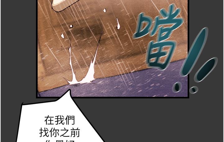 [Manhwa] Plundering Plot, big breasts#[377P]-339