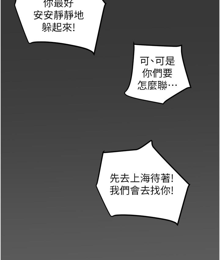 [Manhwa] Plundering Plot, big breasts#[377P]-340