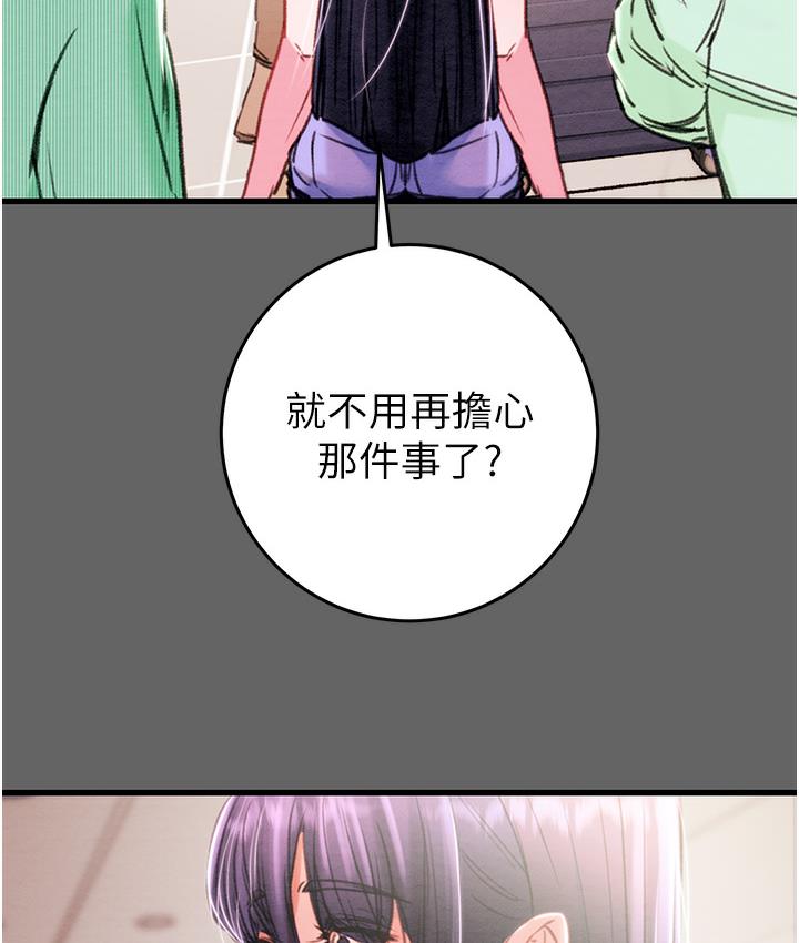 [Manhwa] Plundering Plot, big breasts#[377P]-346