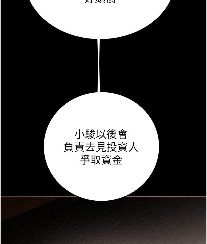 [Manhwa] Plundering Plot, big breasts#[377P]-35