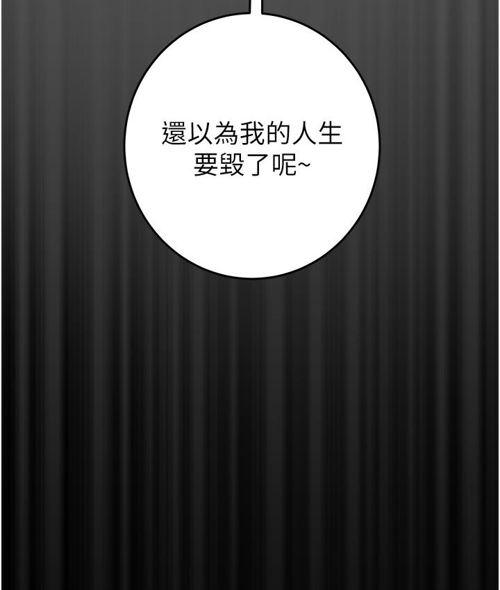 [Manhwa] Plundering Plot, big breasts#[377P]-353