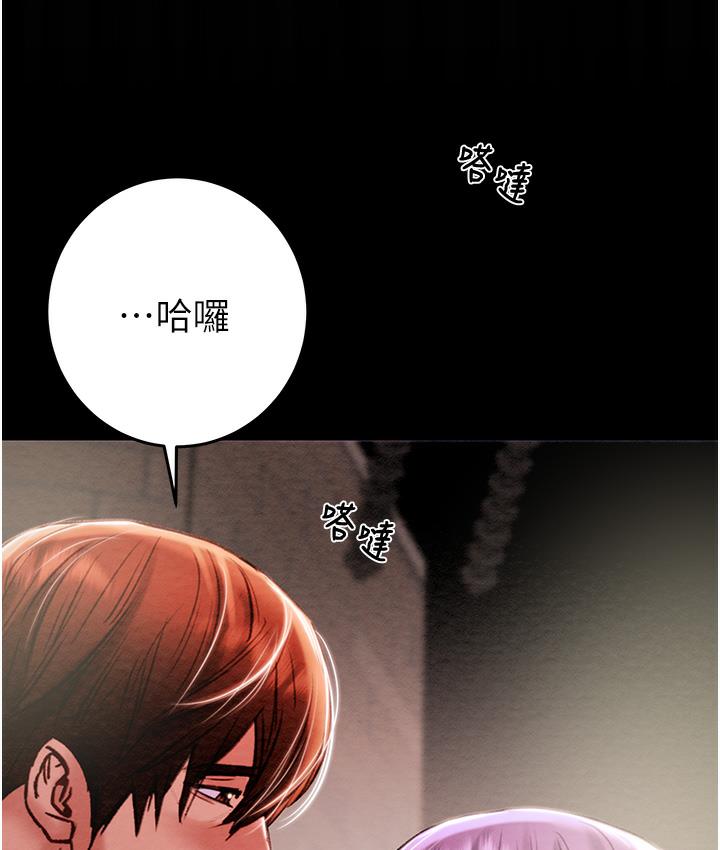 [Manhwa] Plundering Plot, big breasts#[377P]-355