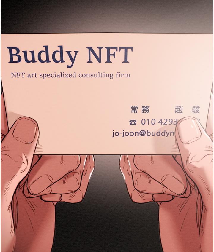 [Manhwa] Plundering Plot, big breasts#[377P]-36