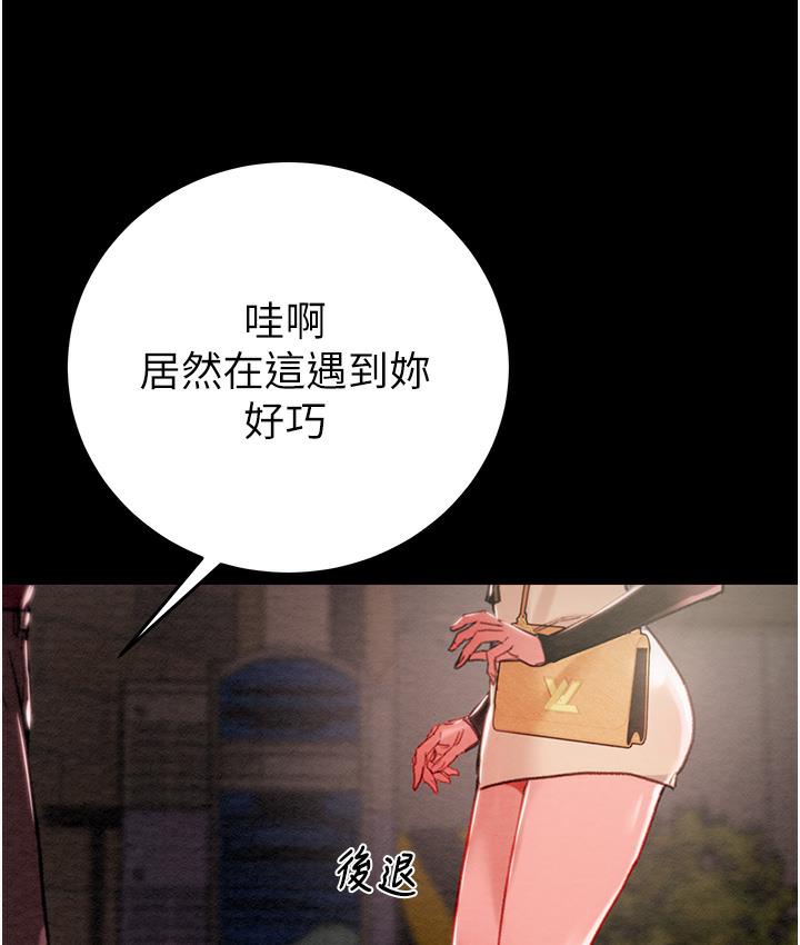[Manhwa] Plundering Plot, big breasts#[377P]-360