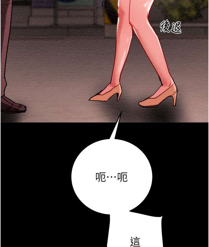 [Manhwa] Plundering Plot, big breasts#[377P]-361