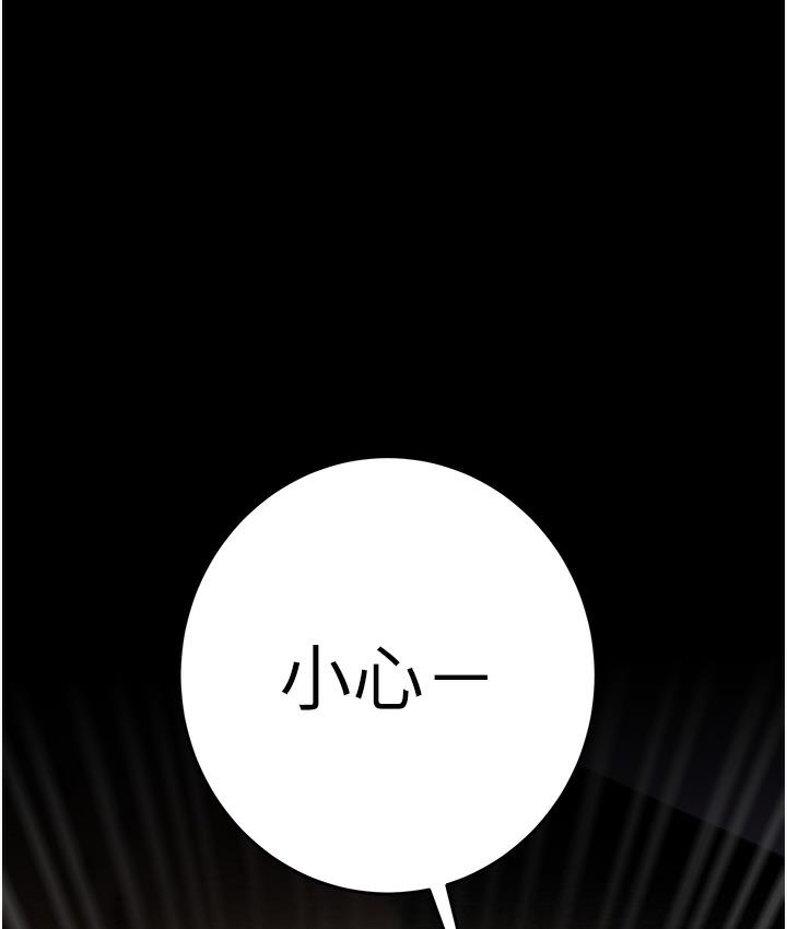[Manhwa] Plundering Plot, big breasts#[377P]-364