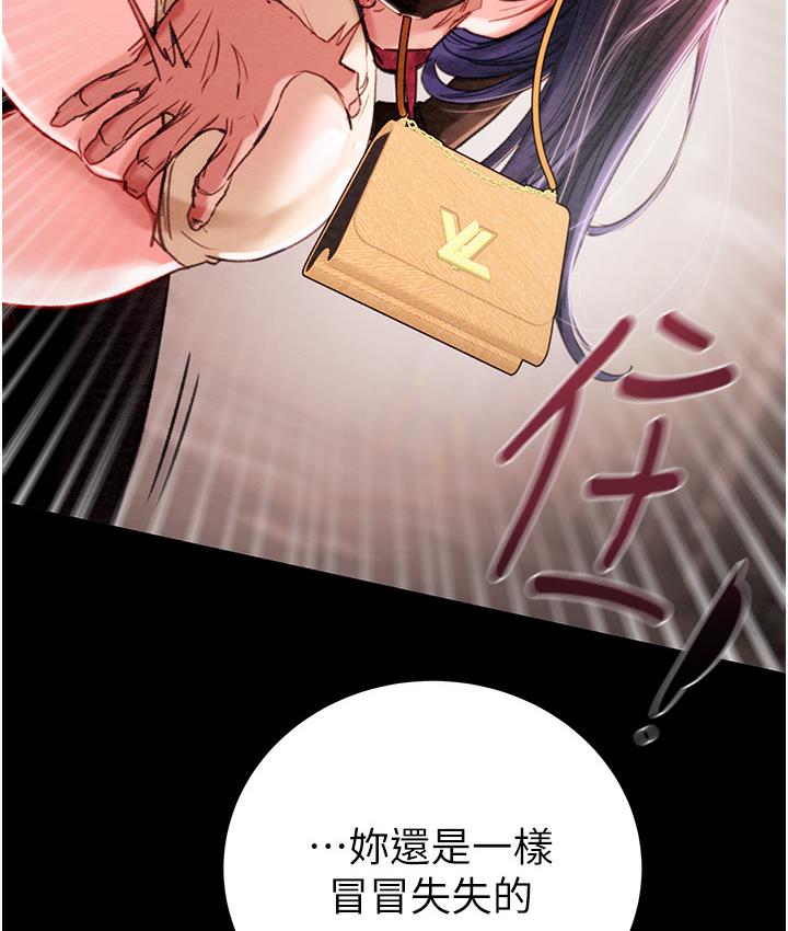 [Manhwa] Plundering Plot, big breasts#[377P]-366