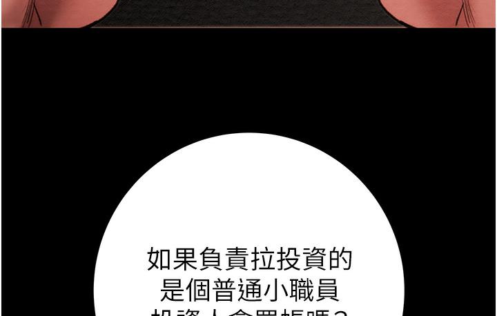 [Manhwa] Plundering Plot, big breasts#[377P]-37