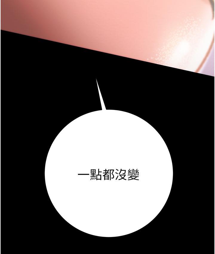 [Manhwa] Plundering Plot, big breasts#[377P]-372