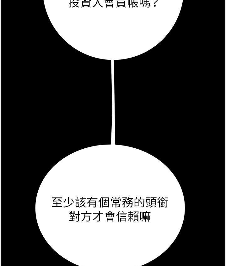 [Manhwa] Plundering Plot, big breasts#[377P]-38