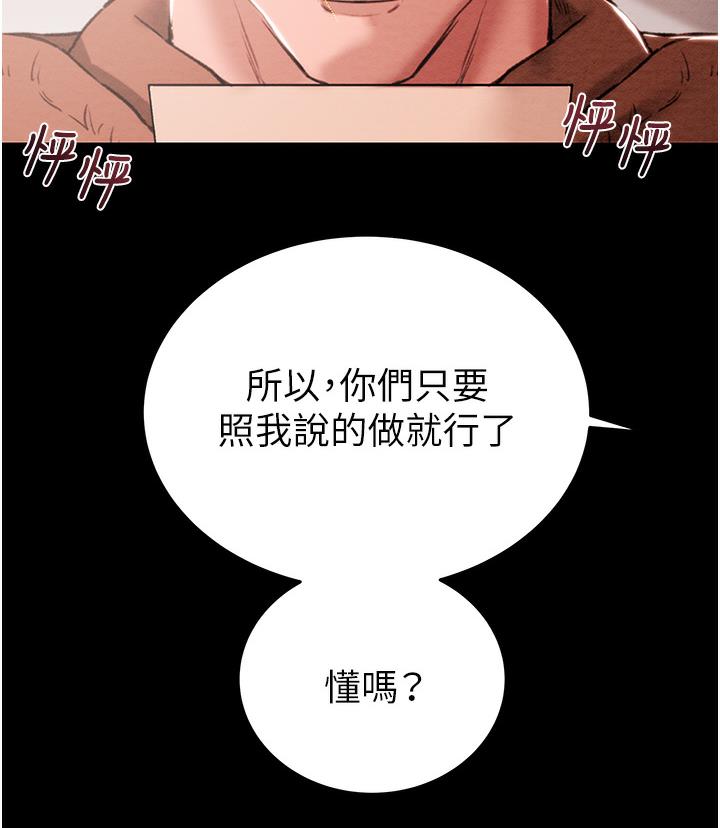 [Manhwa] Plundering Plot, big breasts#[377P]-40