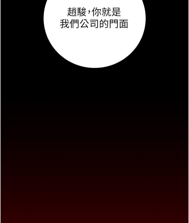 [Manhwa] Plundering Plot, big breasts#[377P]-42
