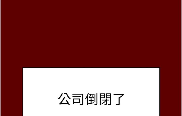 [Manhwa] Plundering Plot, big breasts#[377P]-44