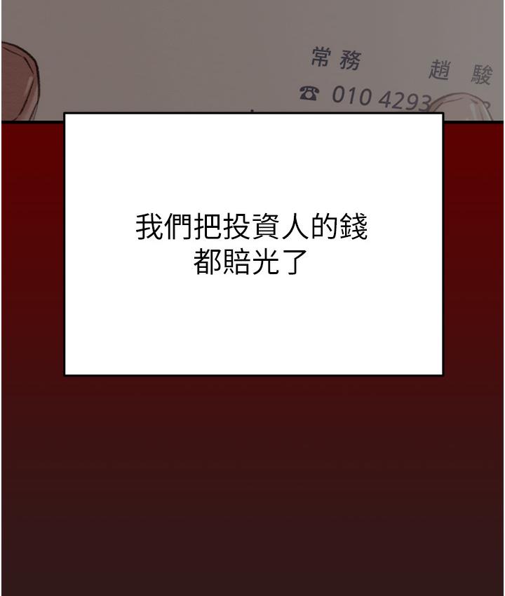 [Manhwa] Plundering Plot, big breasts#[377P]-47