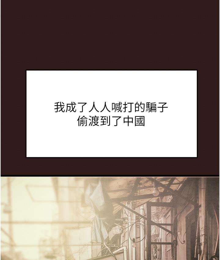 [Manhwa] Plundering Plot, big breasts#[377P]-51