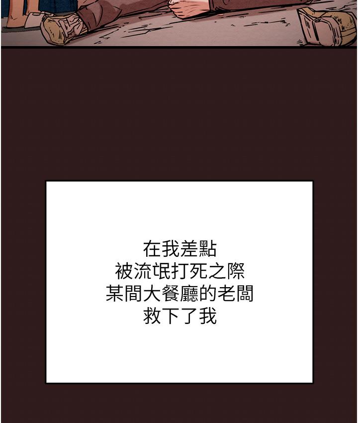 [Manhwa] Plundering Plot, big breasts#[377P]-55