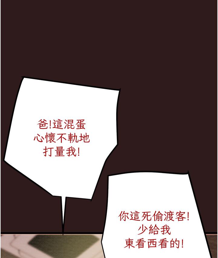 [Manhwa] Plundering Plot, big breasts#[377P]-60