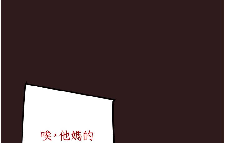[Manhwa] Plundering Plot, big breasts#[377P]-63