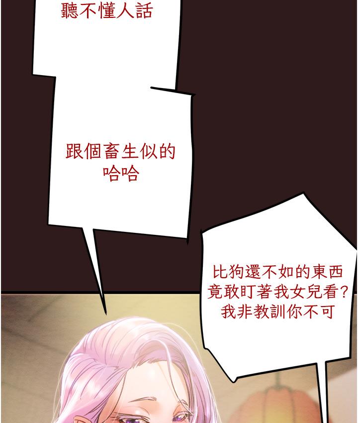 [Manhwa] Plundering Plot, big breasts#[377P]-64