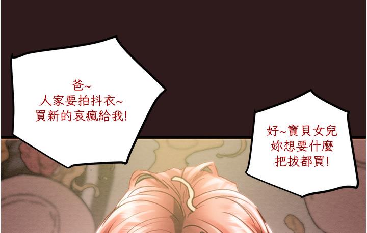 [Manhwa] Plundering Plot, big breasts#[377P]-67