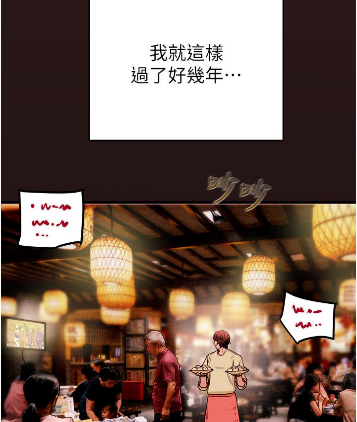 [Manhwa] Plundering Plot, big breasts#[377P]-70