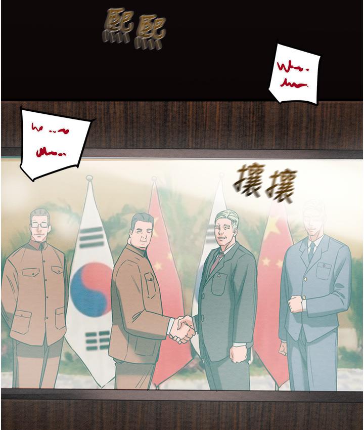 [Manhwa] Plundering Plot, big breasts#[377P]-72