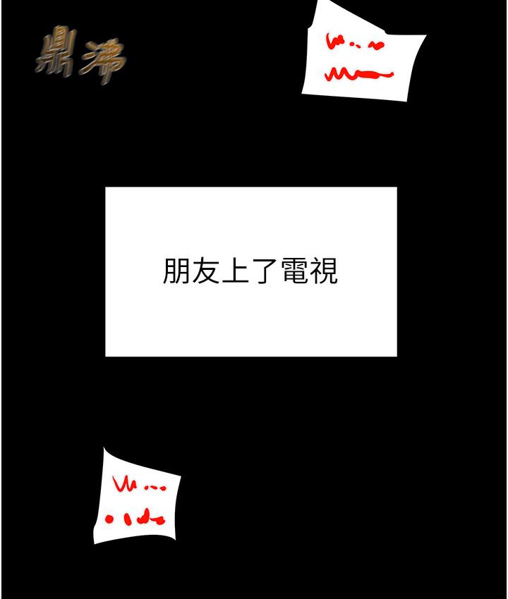 [Manhwa] Plundering Plot, big breasts#[377P]-76