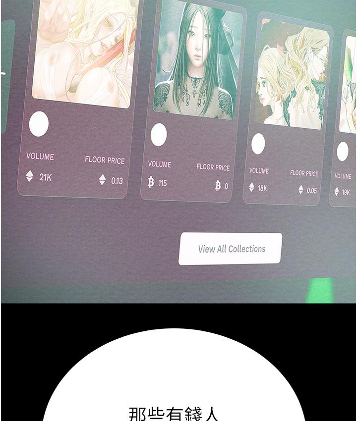[Manhwa] Plundering Plot, big breasts#[377P]-8