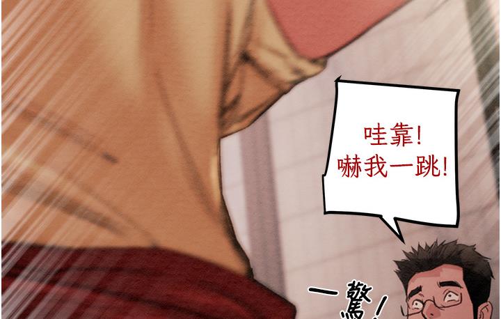 [Manhwa] Plundering Plot, big breasts#[377P]-81