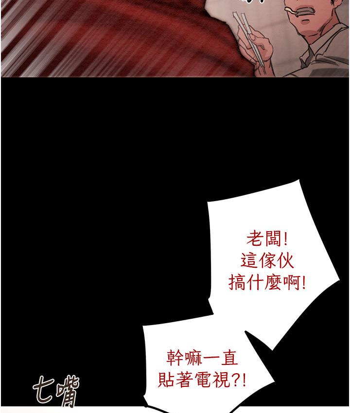 [Manhwa] Plundering Plot, big breasts#[377P]-82
