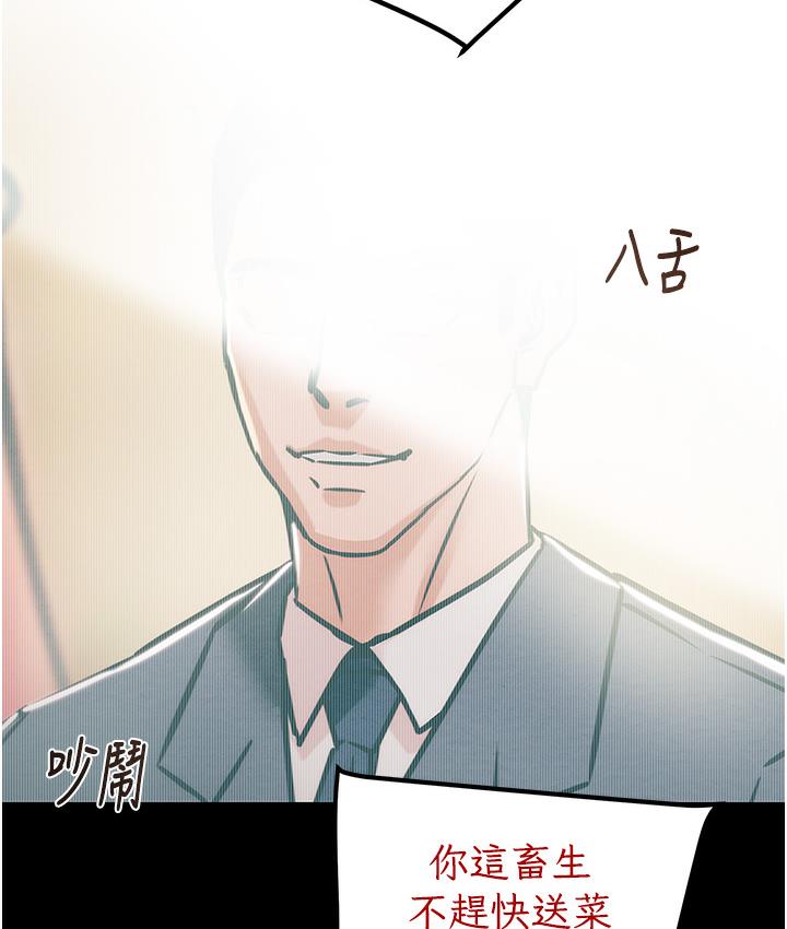 [Manhwa] Plundering Plot, big breasts#[377P]-83