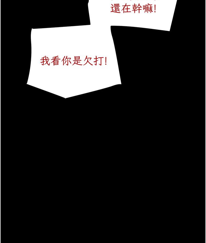 [Manhwa] Plundering Plot, big breasts#[377P]-84