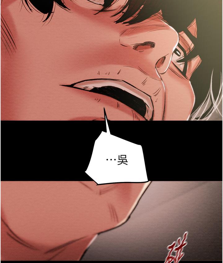 [Manhwa] Plundering Plot, big breasts#[377P]-86