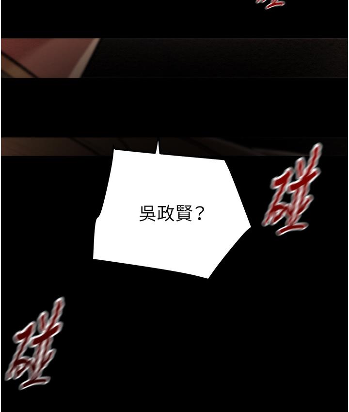 [Manhwa] Plundering Plot, big breasts#[377P]-87