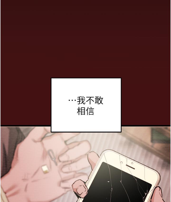[Manhwa] Plundering Plot, big breasts#[377P]-89