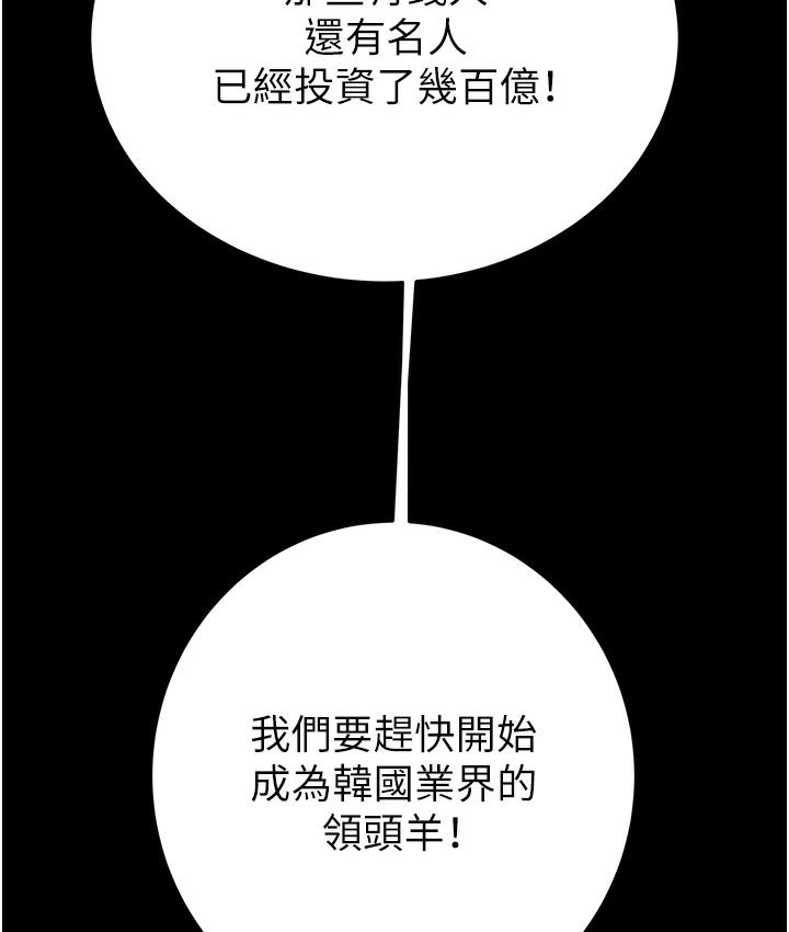[Manhwa] Plundering Plot, big breasts#[377P]-9