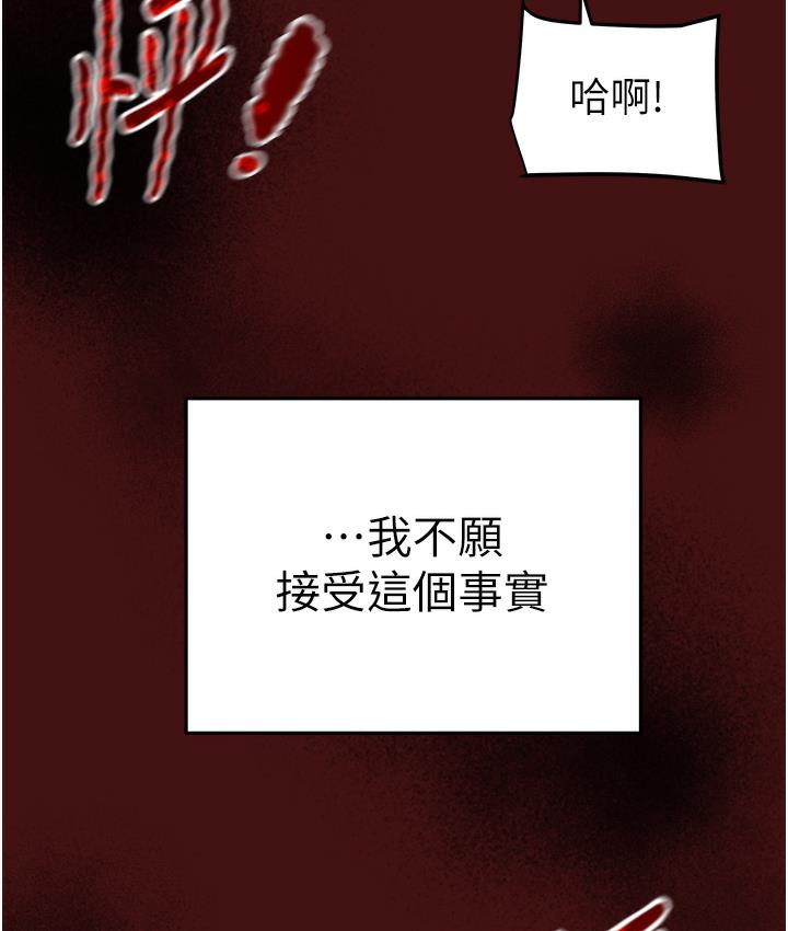 [Manhwa] Plundering Plot, big breasts#[377P]-92