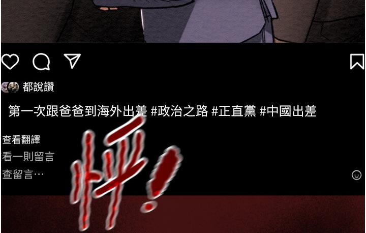 [Manhwa] Plundering Plot, big breasts#[377P]-94