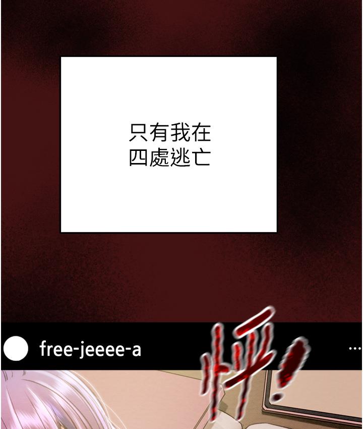 [Manhwa] Plundering Plot, big breasts#[377P]-95