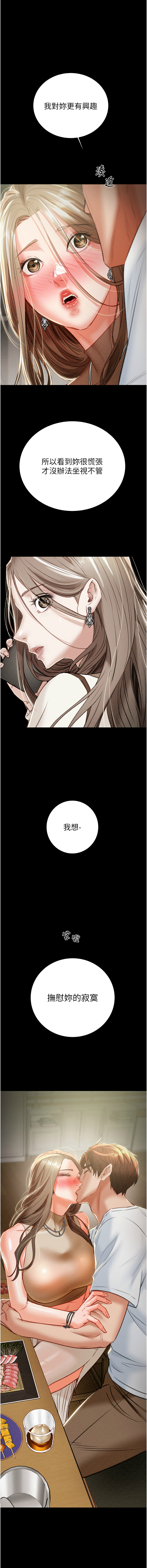 [Manhwa] Plundering Plot, big breasts#[23P]-1