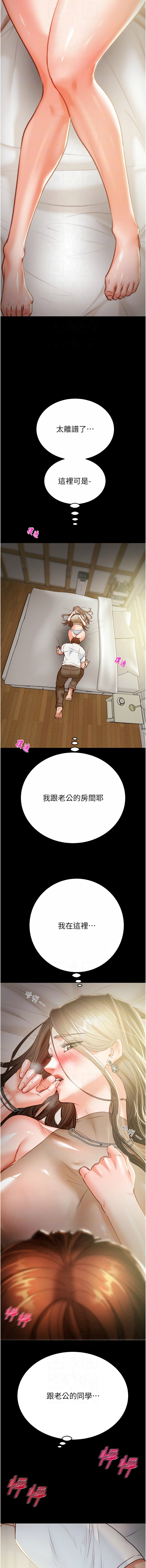 [Manhwa] Plundering Plot, big breasts#[23P]-10