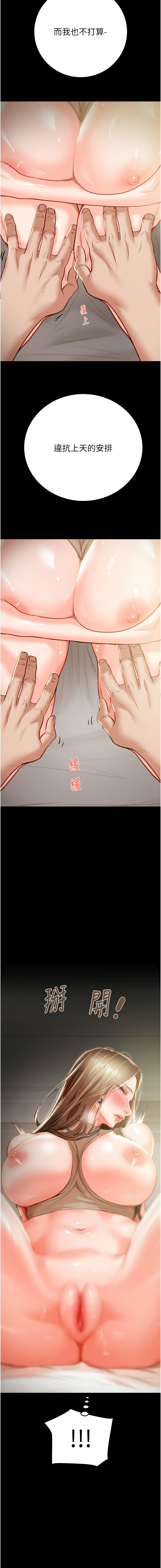 [Manhwa] Plundering Plot, big breasts#[23P]-15