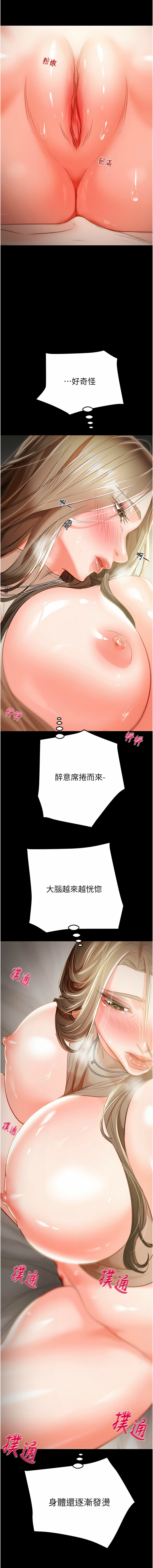 [Manhwa] Plundering Plot, big breasts#[23P]-16