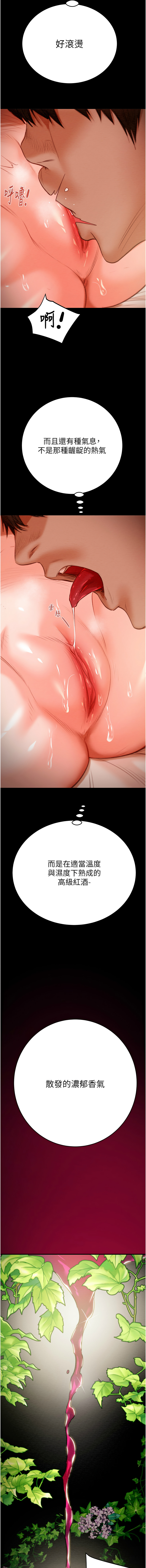 [Manhwa] Plundering Plot, big breasts#[23P]-18