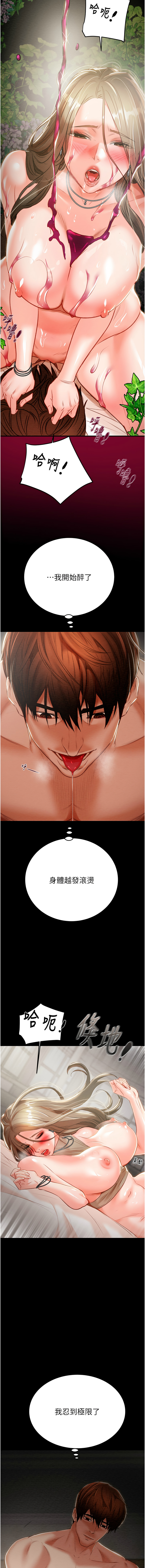 [Manhwa] Plundering Plot, big breasts#[23P]-19
